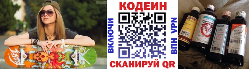 Кодеиновый сироп Lean напиток Lean (лин)  Купить  Нерчинск 