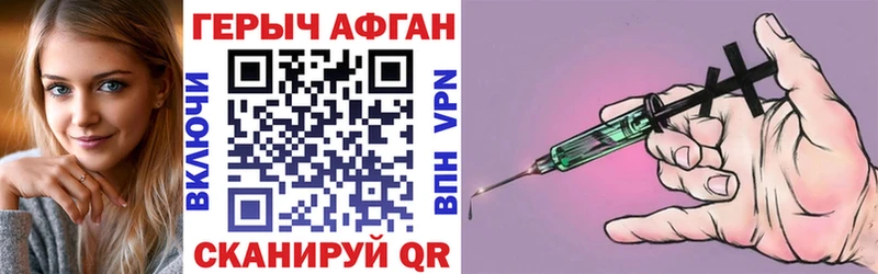 Купить  Нерчинск  Героин VHQ 
