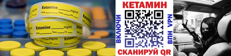 КЕТАМИН VHQ  Купить где  Нерчинск 