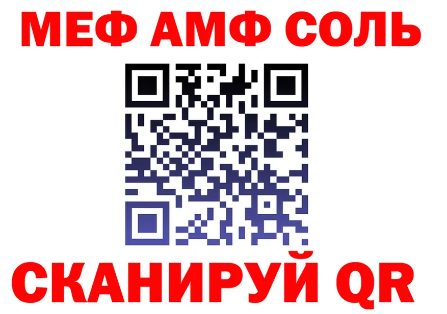 МЕФ мука ТОР площадка KRAKEN Нерчинск