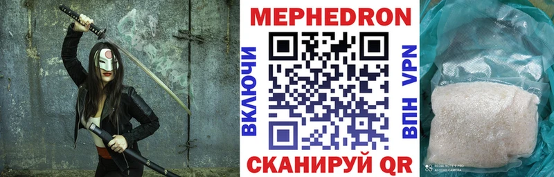 МЯУ-МЯУ кристаллы  Купить  Нерчинск 