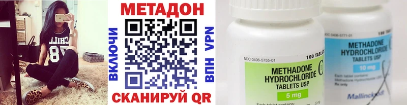 Купить закладки  Нерчинск  МЕТАДОН methadone 